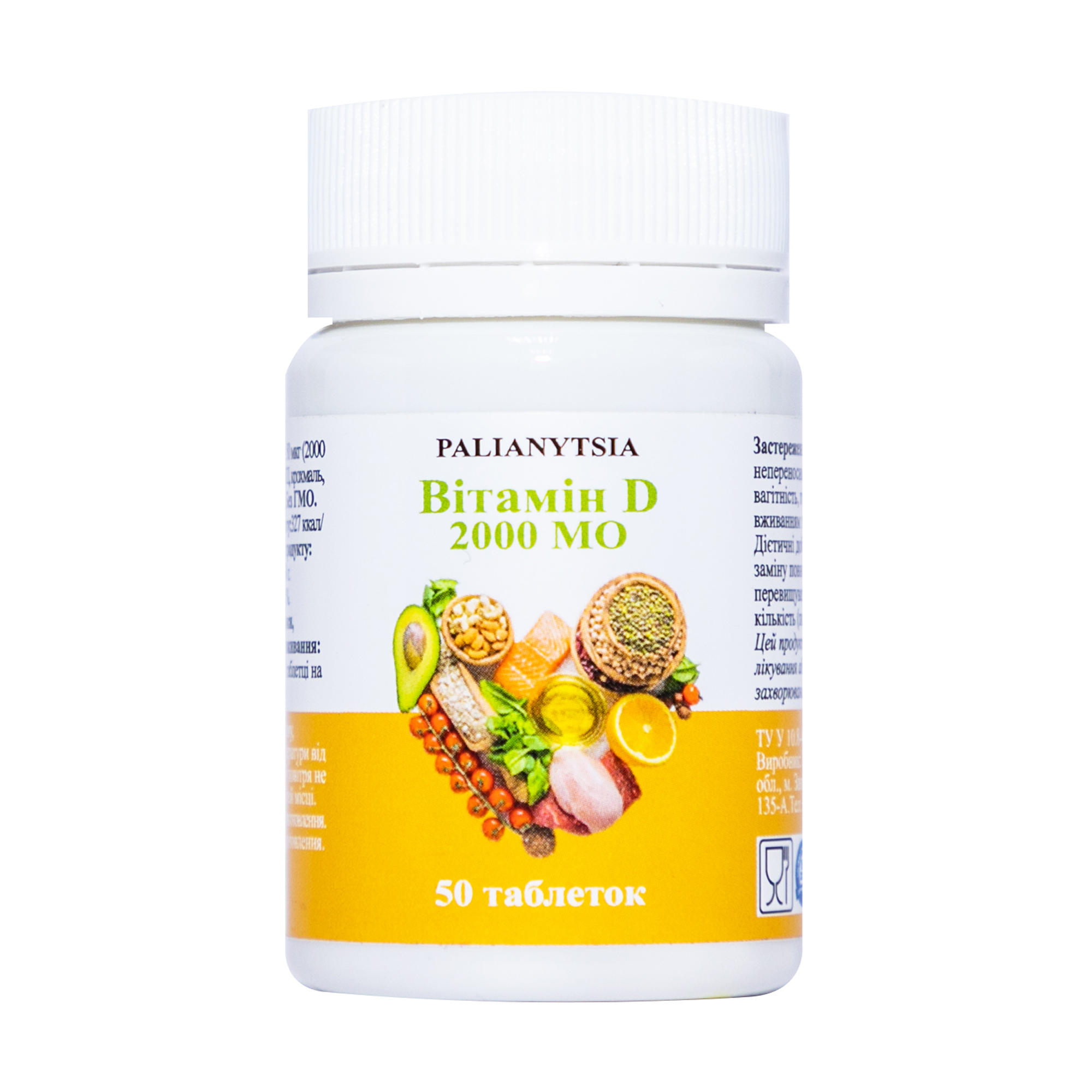 Вітамін Д Palianytsia Vitamin D, 2000 МО, 50 таблеток
